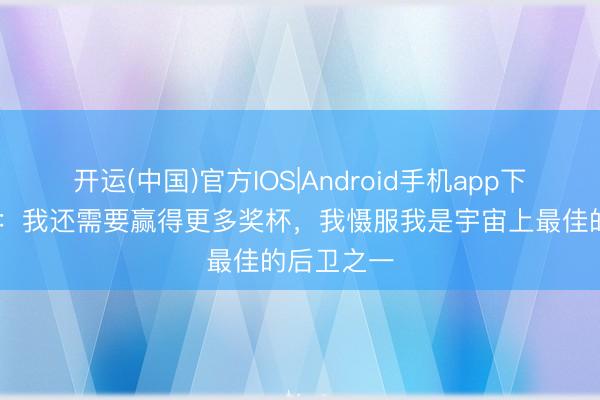 开运(中国)官方IOS|Android手机app下载 萨利巴